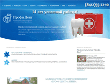 Tablet Screenshot of clinstom.ru
